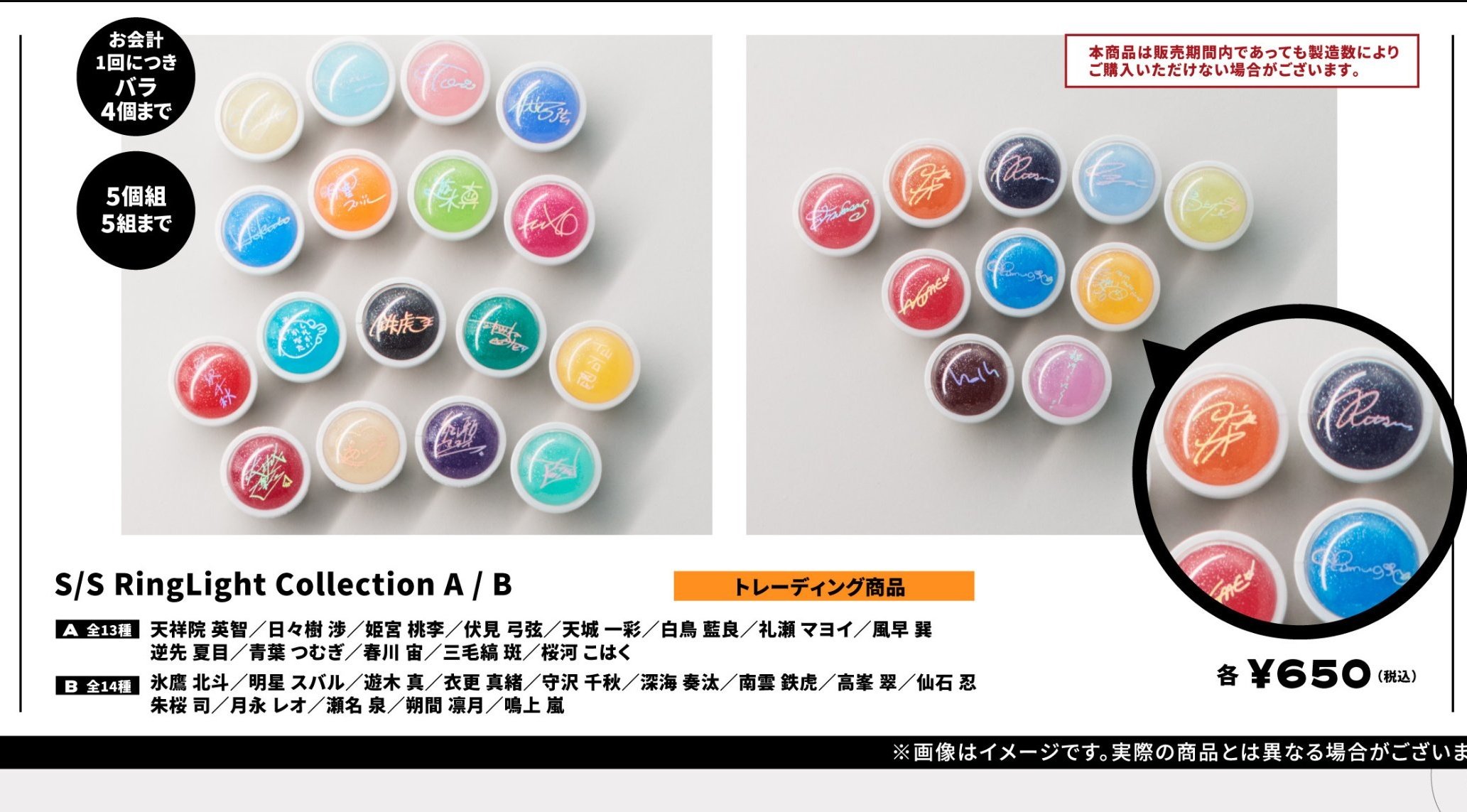 天祥院英智 6th スタライ リングライト