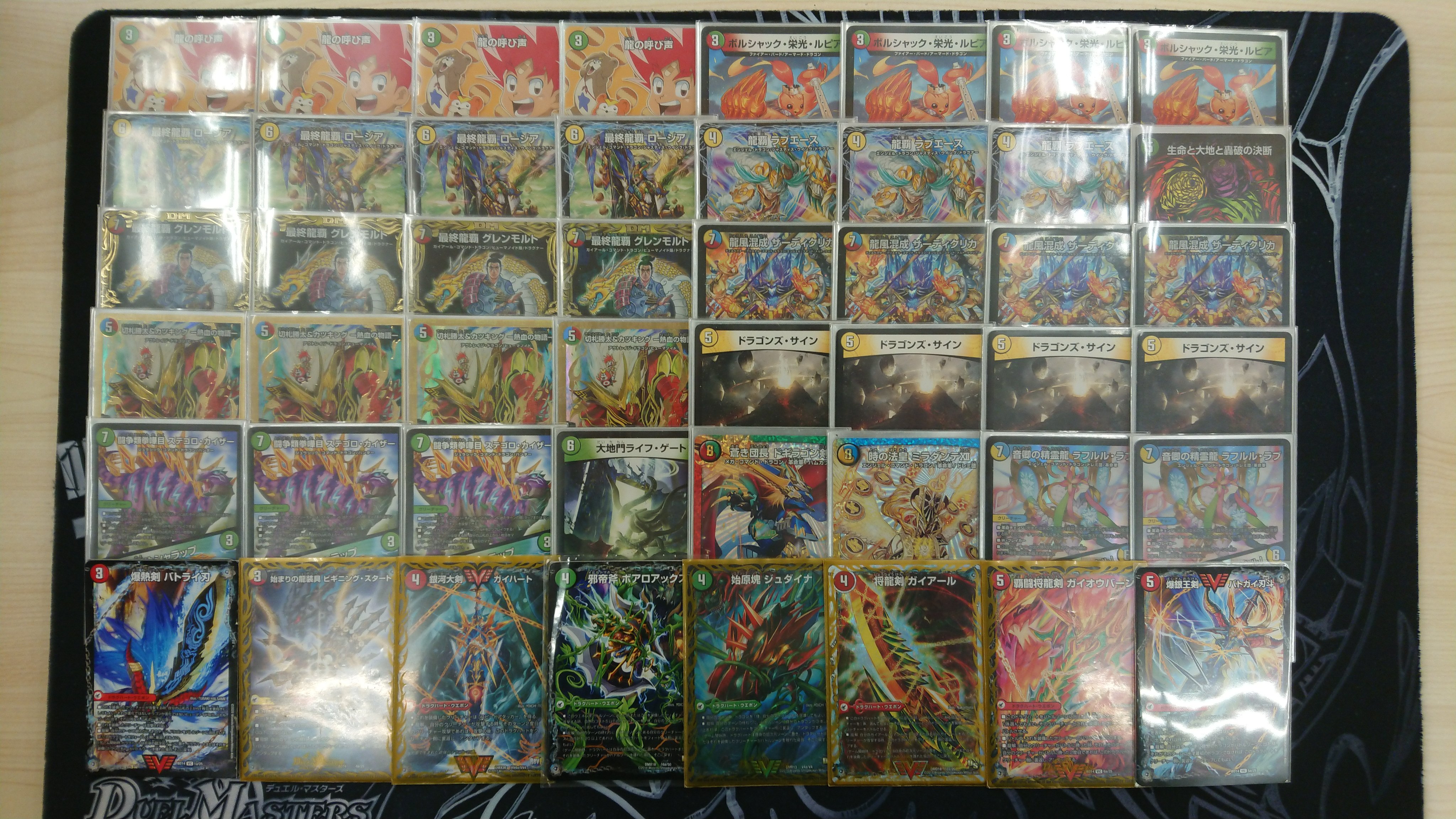 デュエルマスターズ ドラグナーデッキ デュエルマスターズ 4c