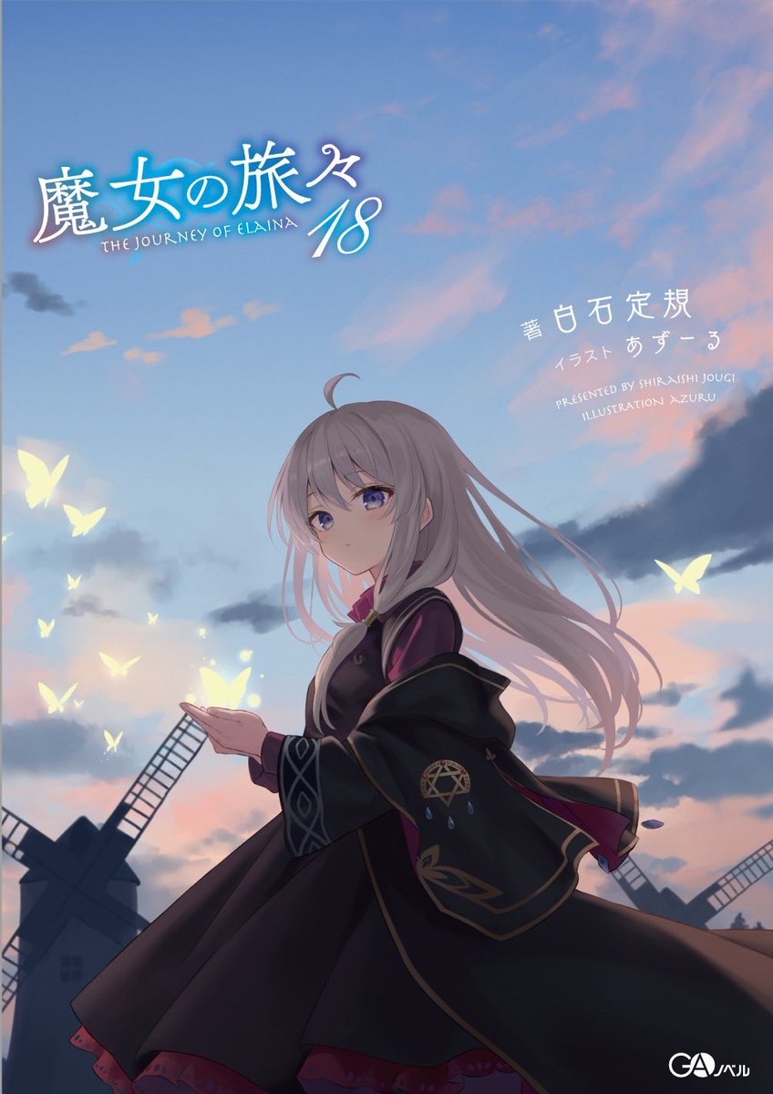 リリエールと祈りの国 アクリルアートパネル: キャラグッズ リリエール