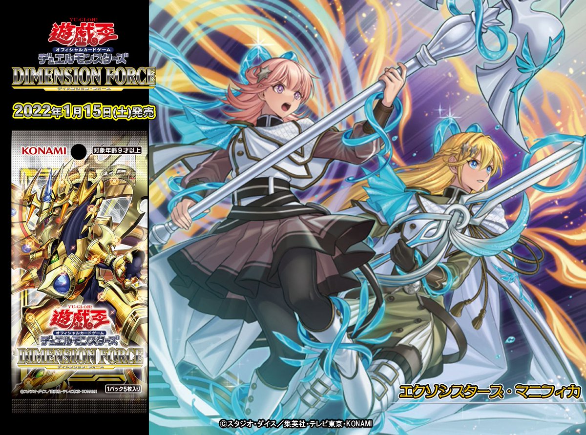 エラーカード 激レア ホログラム エラー エクソシスターズ マニフィカ