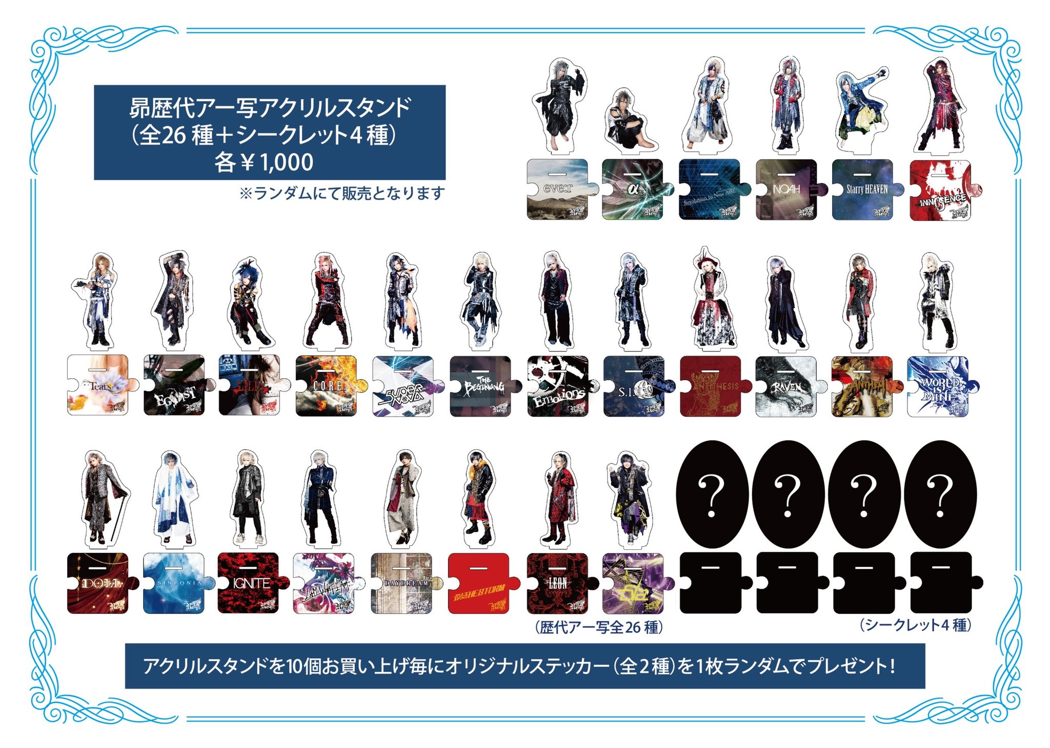 Royzくじ 昴等身大タペストリー Royzくじ 昴等身大タペストリー Royz