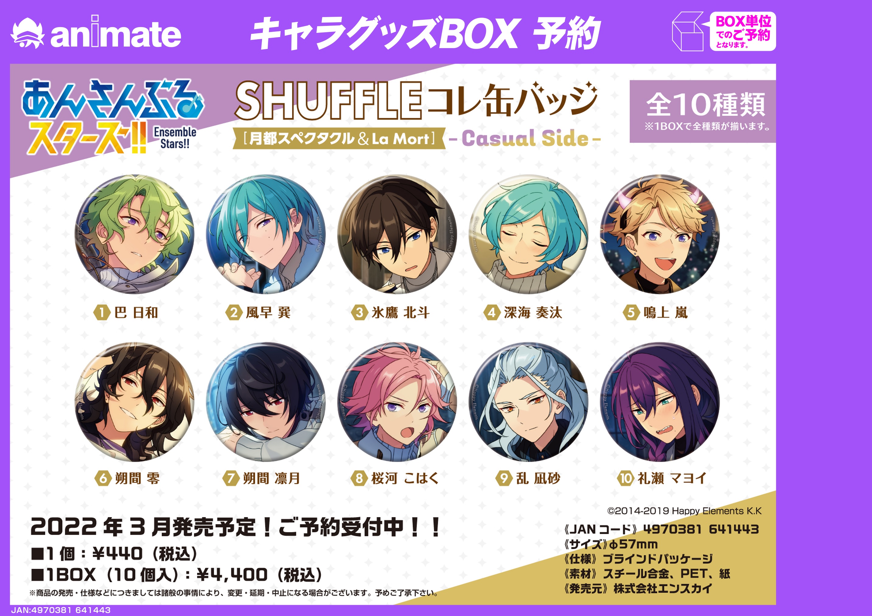 巴日和 シャッフル 缶バッジ ② 【公式通販】