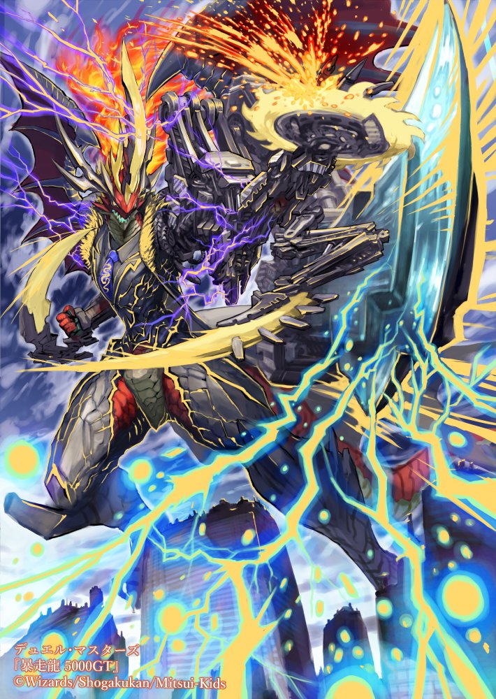 デュエルマスターズ 暴走龍 5000GT CS優勝プロモ デュエルマスターズ