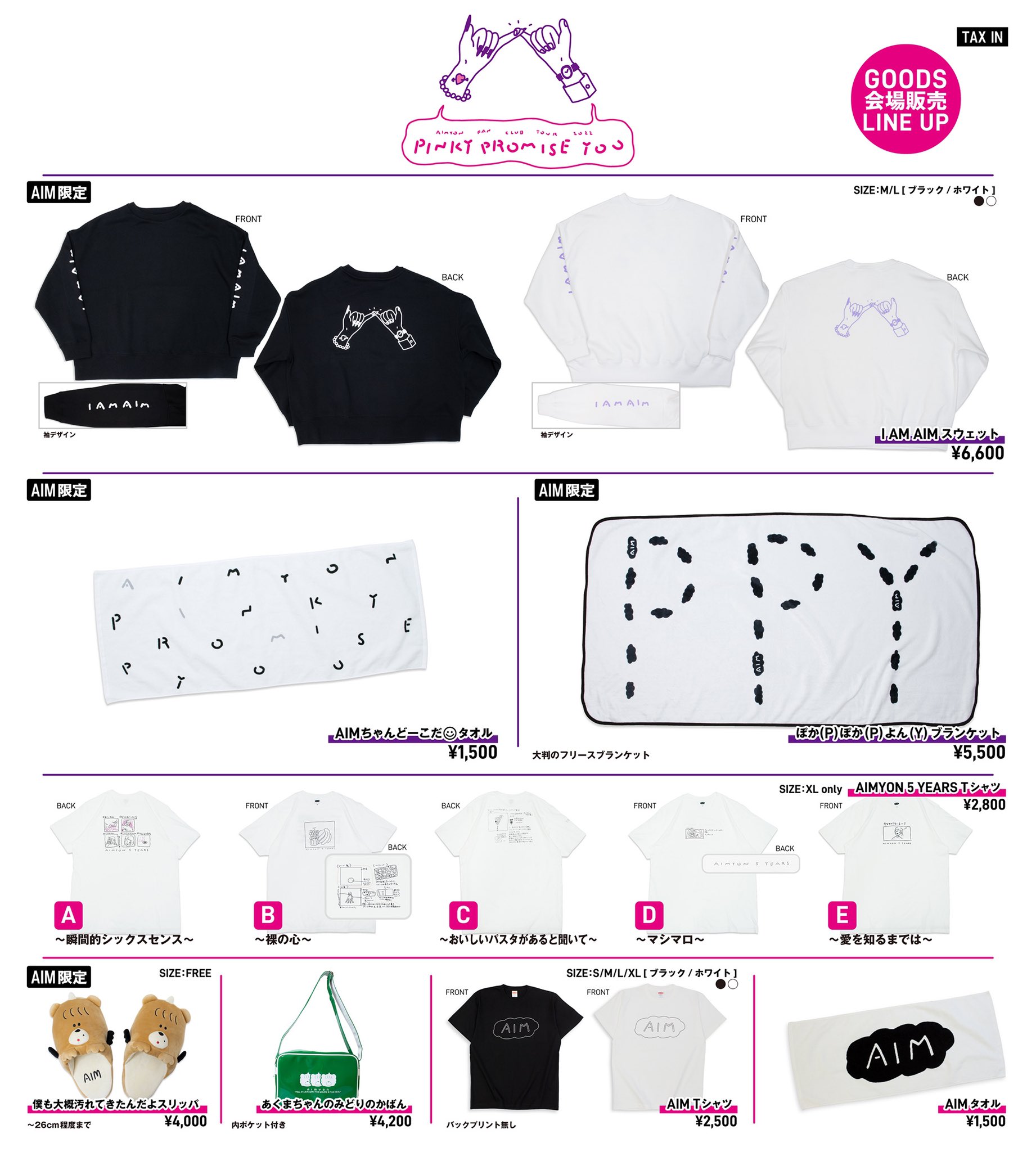 あいみょん ドルフィンアパート グッズセット あいみょん ドルフィン