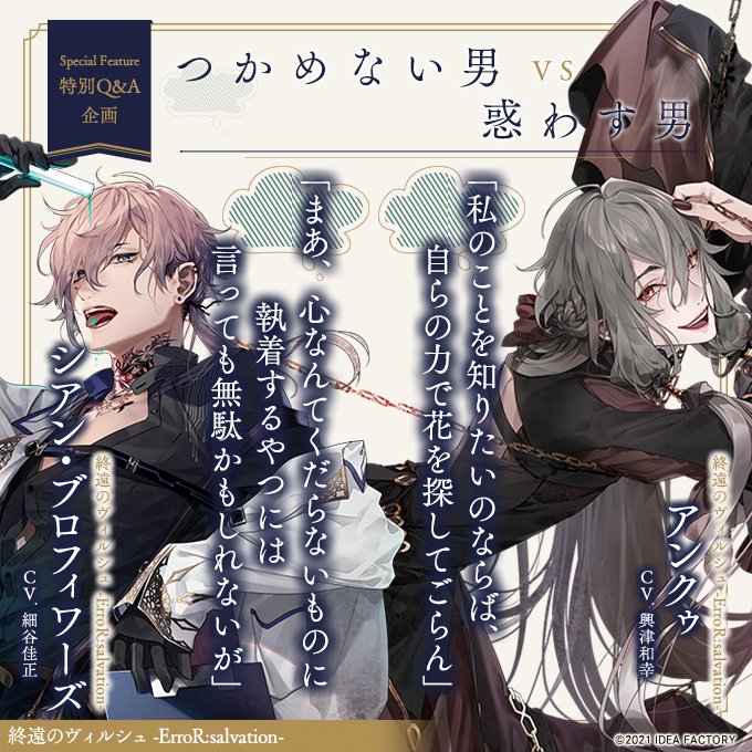 終遠のヴィルシュ シアン バレンタイン 缶バッジ 31点 終遠の