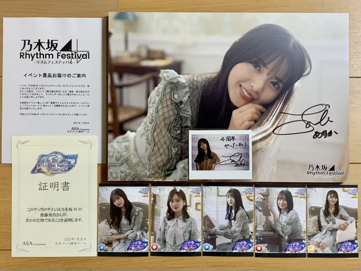 井上和 直筆サイン入りチェキ 乃木フェス 乃木坂リズムフェスティバル