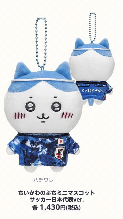 ちいかわ うさぎ ぷちミニマスコット サッカー日本代表ver. 正規品