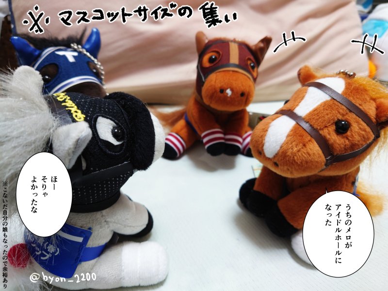 稀少品】クロフネ ぬいぐるみ ウマ娘 アイドルホース 競馬 AVANTI 馬