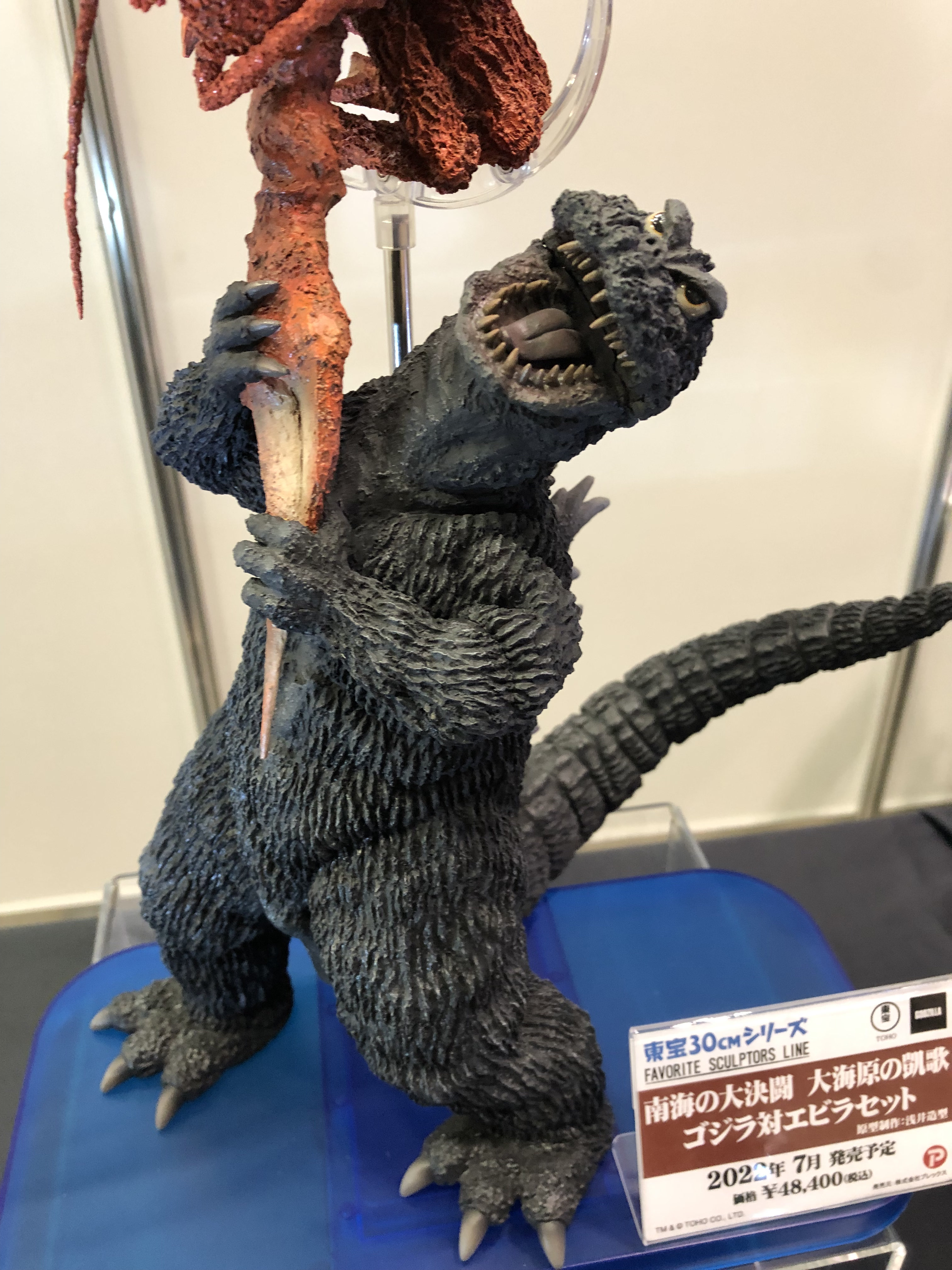 浅井造型 南海の大決闘 ゴジラ 対 エビラ 大海原の凱歌 Amazon | FSL