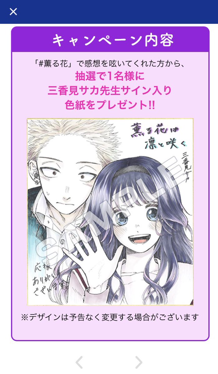 特大ニュース！】 ハッシュタグツイートキャンペーンを開催‼️ ［〜2/2