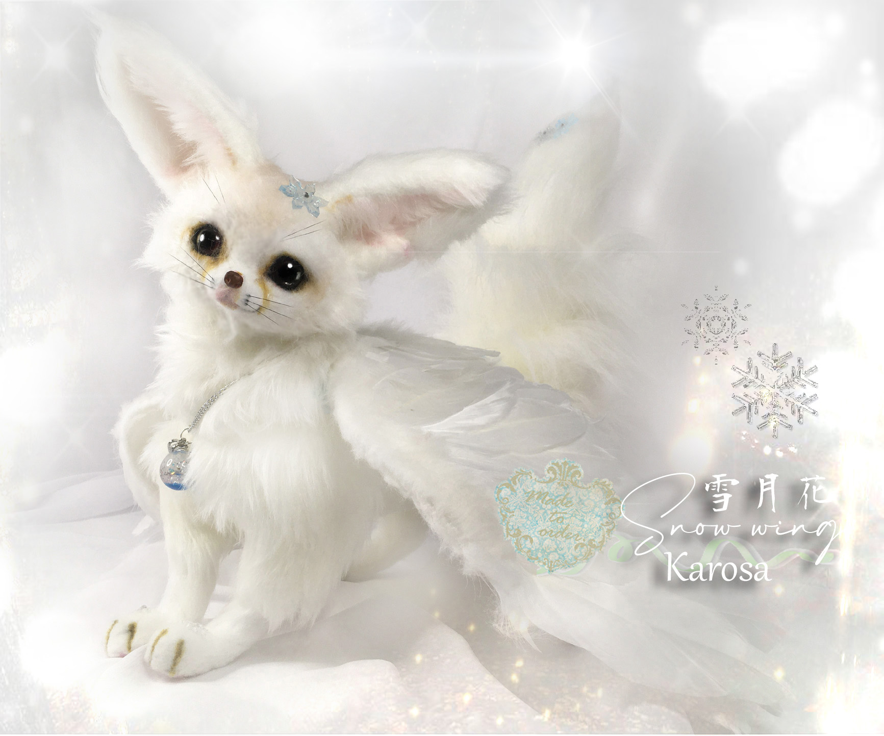 海外作家 ぬいぐるみ フェネック アートドール リアル 羊毛フェルト