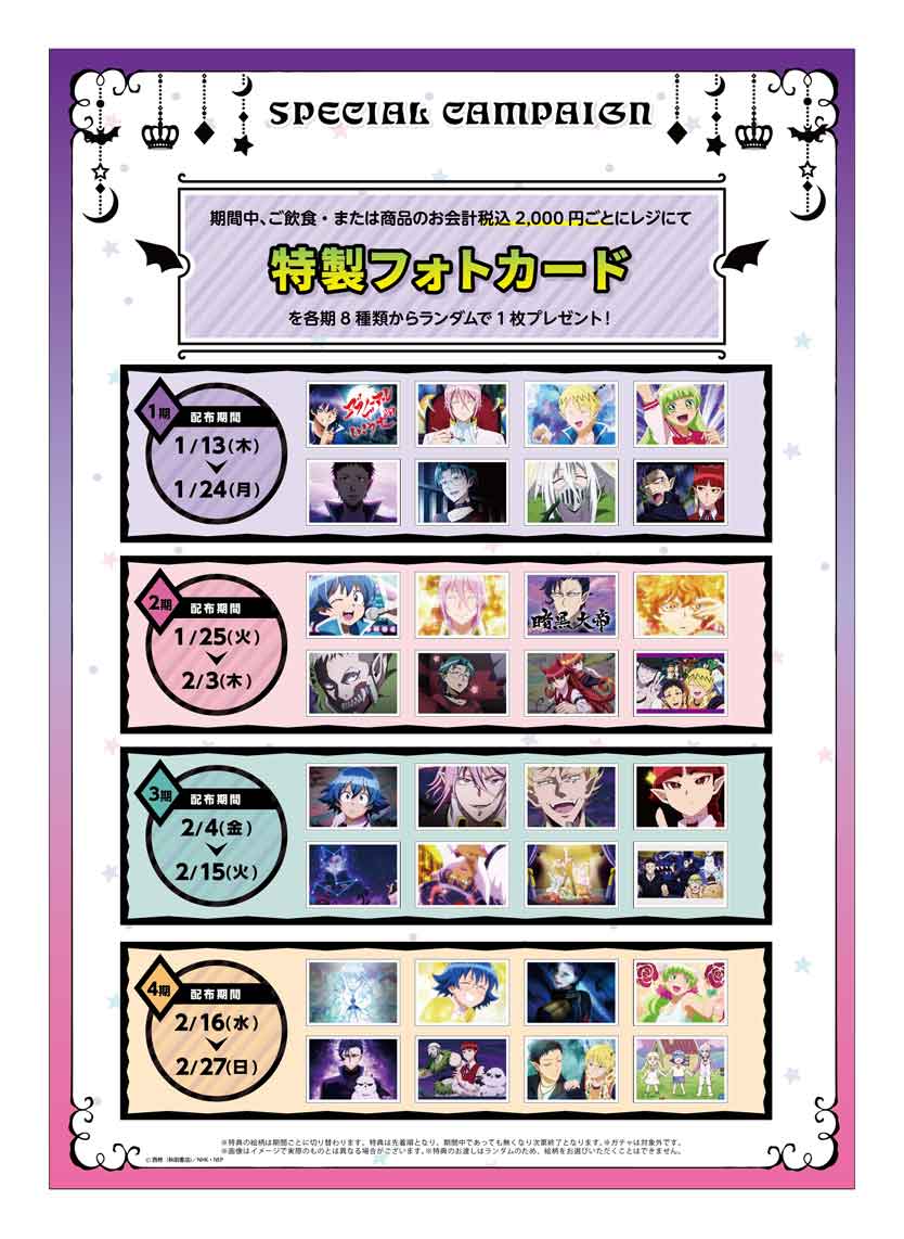 3期4期のフォトカードも公開です！！ ぜひともご予約の上、ご来店