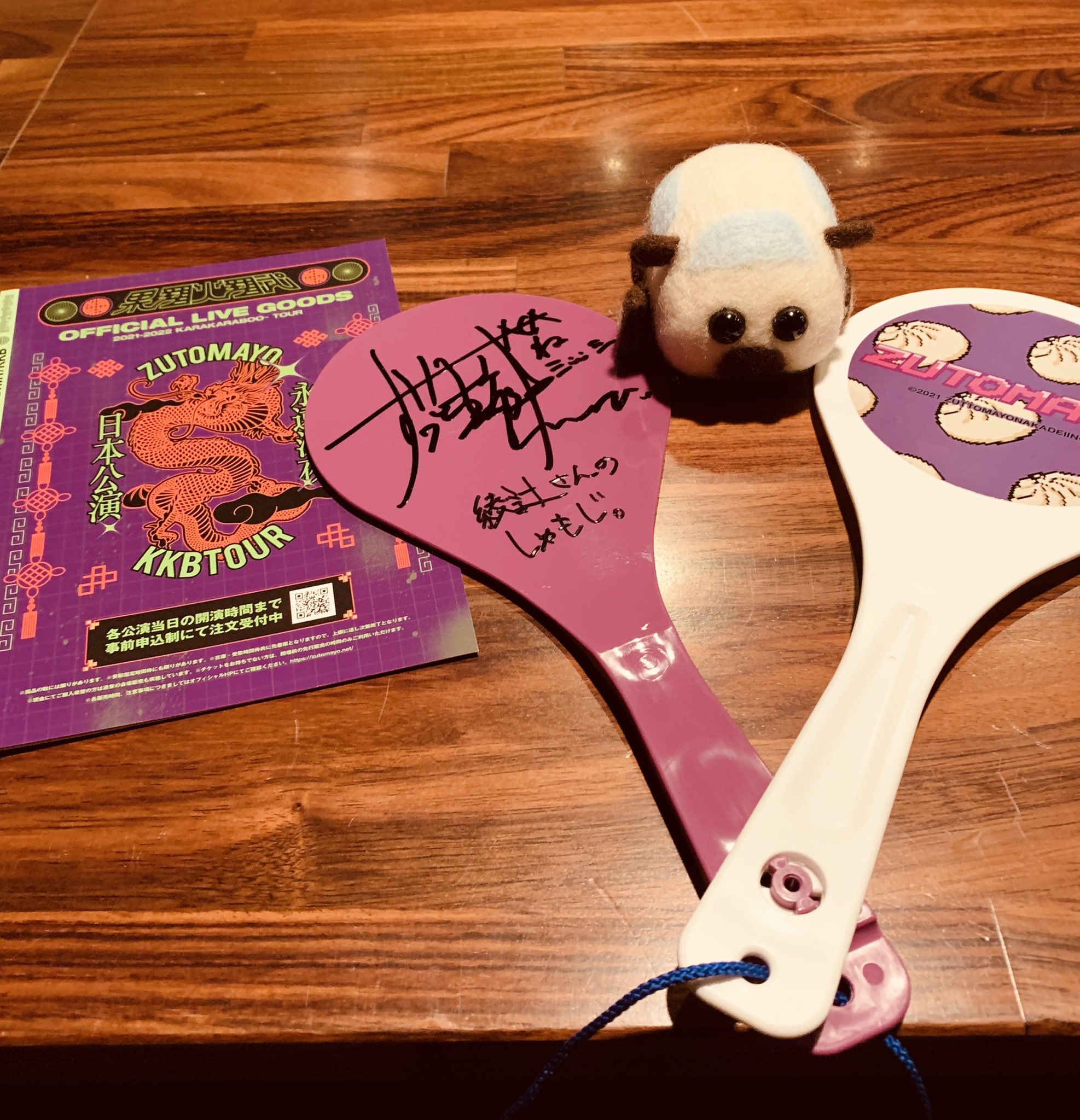 ずとまよ FIGHT THE SHAMOJI 卵黄 しゃもじ ZUTOMAYO ずっと真夜中で