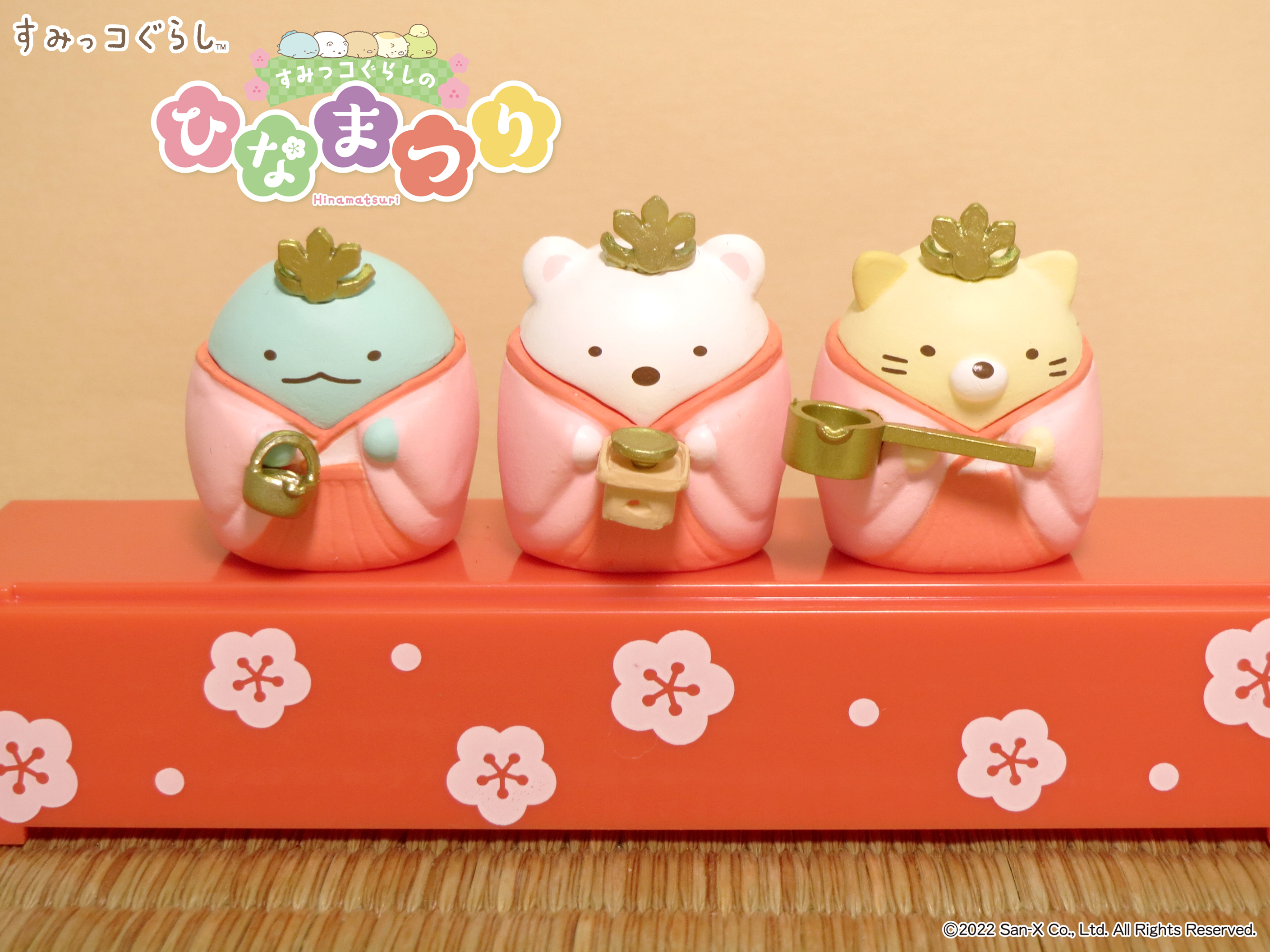 すみっコぐらし - 【限定】ひなまつりぬいぐるみ - サンエックスネット
