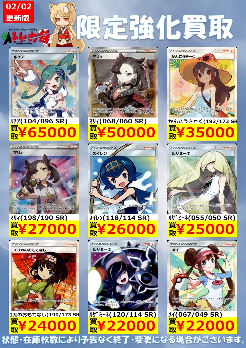 ポケモンカード かんこうきゃくSR 美品 かんこうきゃく 美品 ポケカ