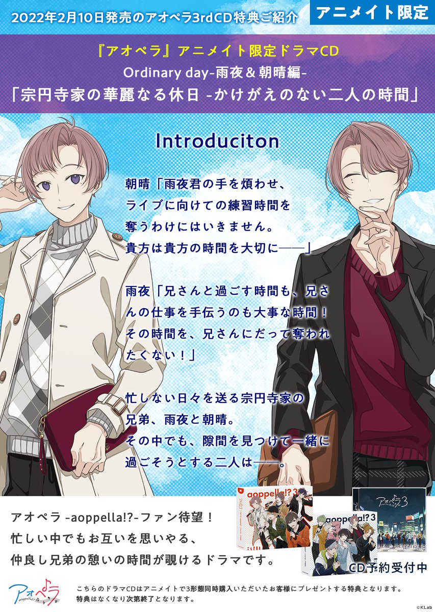 アオペラ 朝晴 ブロマイド アオペラ -aoppella!?- in Wonderland 2023