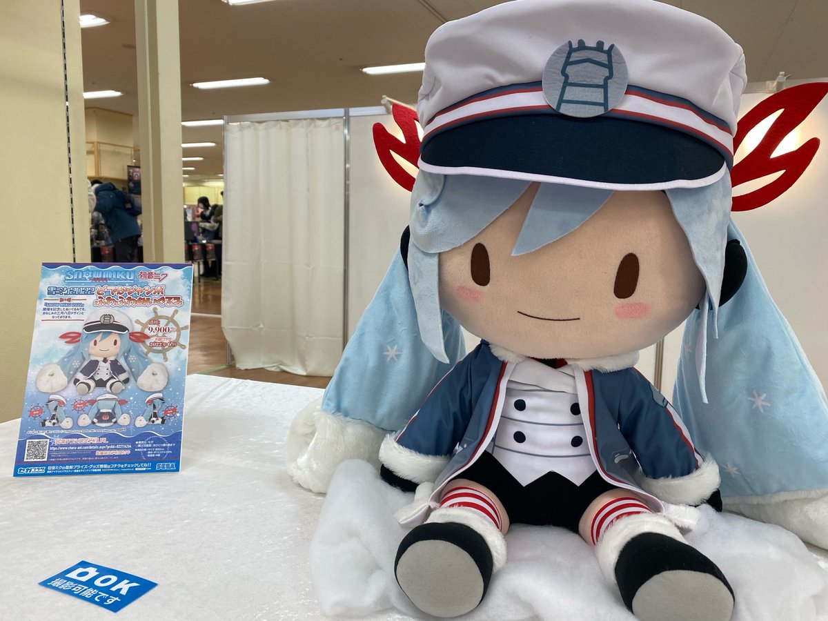 雪ミク2022 どでかジャンボぬいぐるみ 【公式通販】