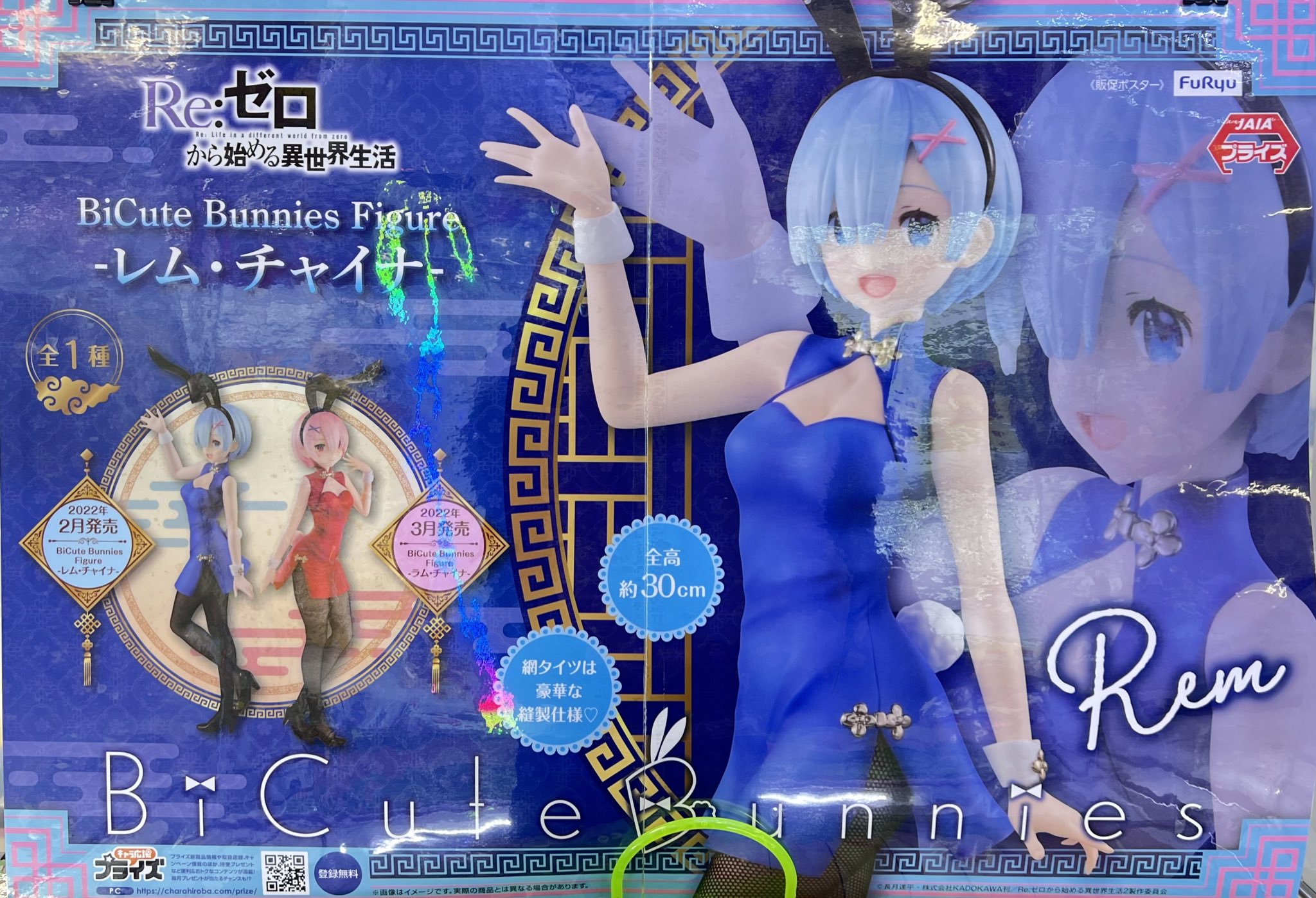 Re:ゼロ ロングエアクッション Re:ゼロから始める異世界生活(リゼロ