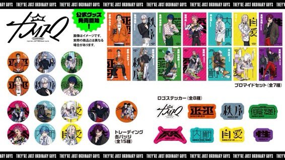 カリスマ グッズセット まとめ売り カリスマ【公式】 on X: