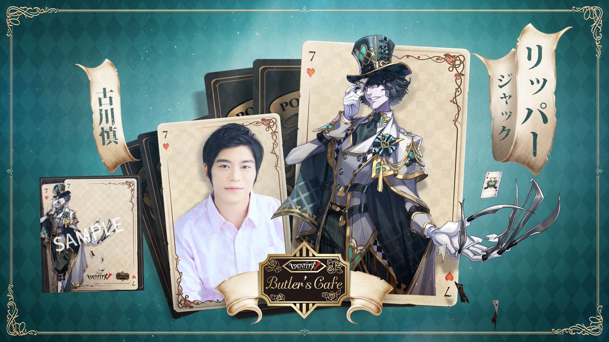 IdentityⅤ 墓守 ドリンクタグ バトラーズカフェ 1弾 Identity V 第五