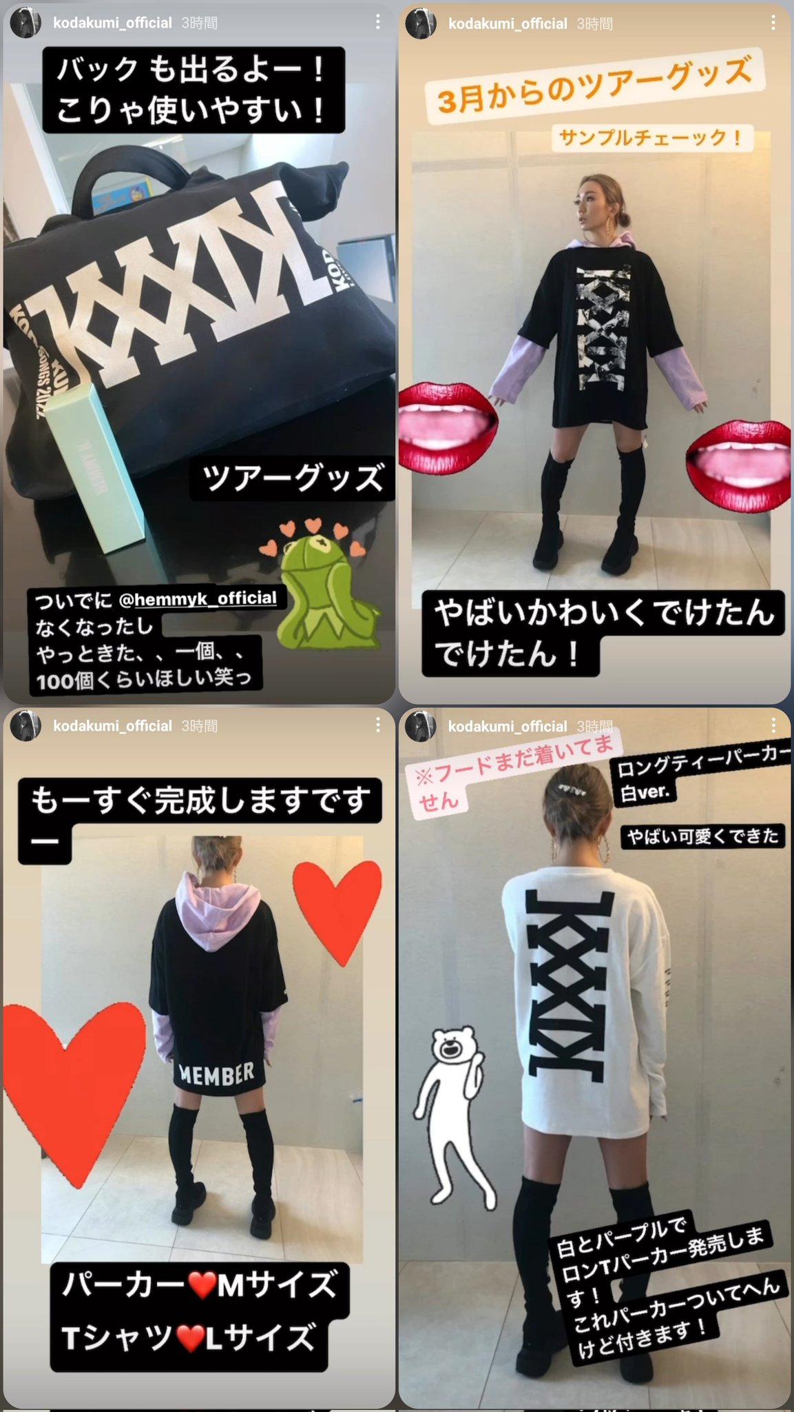 倖田來未☆セットアップ＆ショートパーカー＆Ma-1他2点☆Sサイズ 倖田