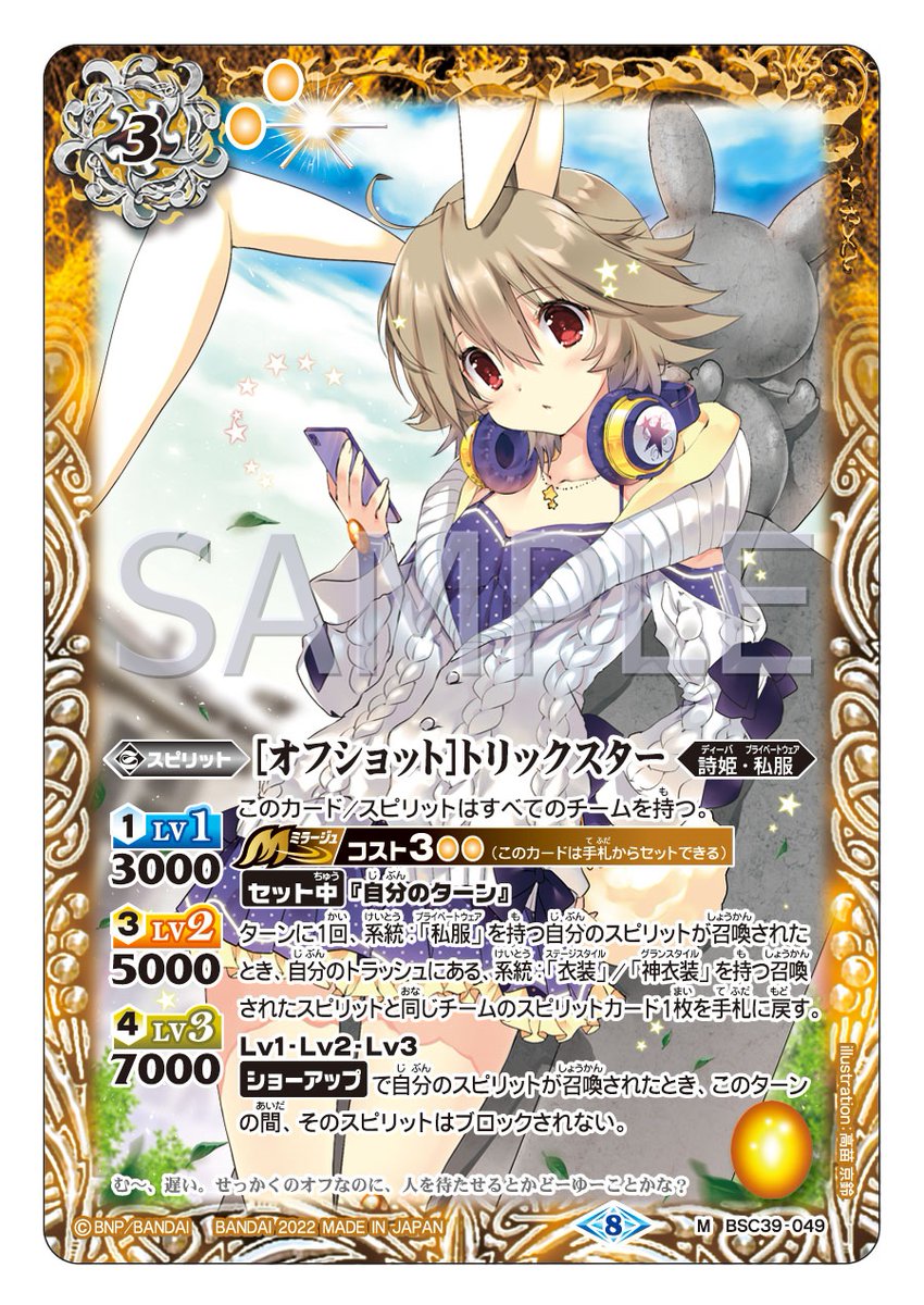 トリックスター シークレット・パラレルまとめ売り9枚 詩姫 ディーバ