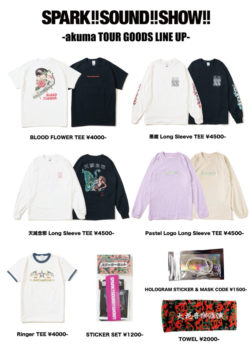 SPARK!!SOUND!!SHOW!! Tシャツ ユーキマン L ホワイト 新品 SPARK