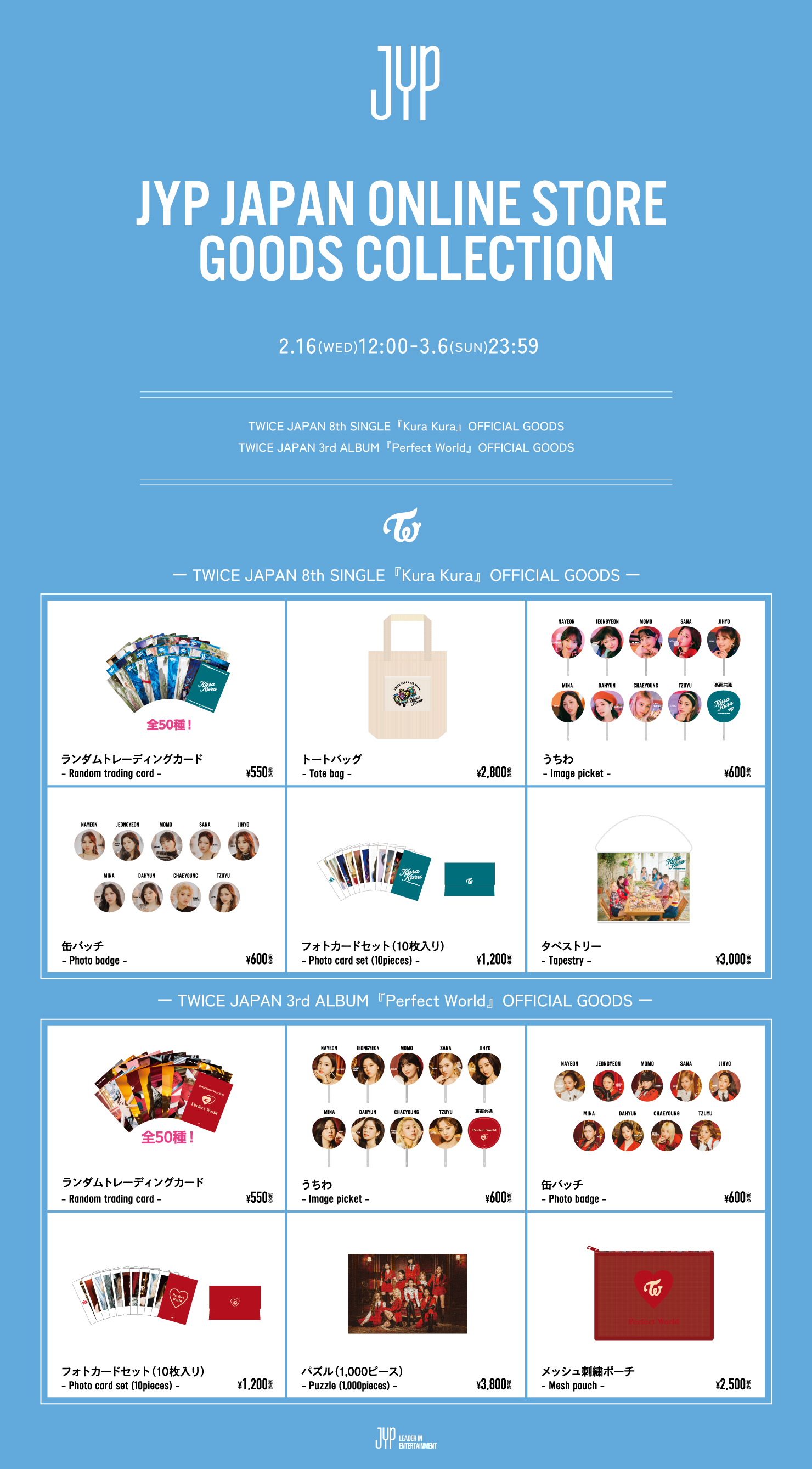 ラントレ・トレカ200枚↑】TWICE グッズまとめ売り 総額10万超