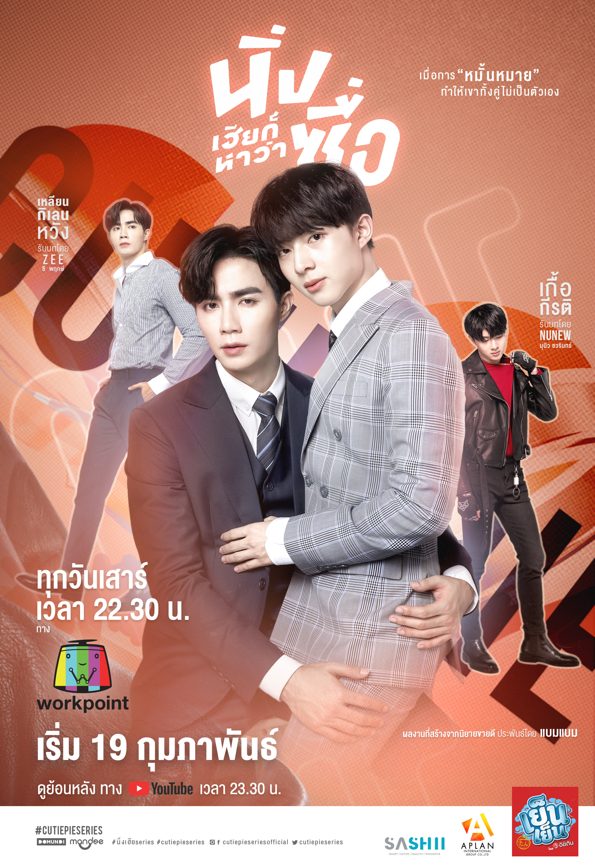 サイン付magicday ポスター nunew cutiepie サイン付magicday ポスター