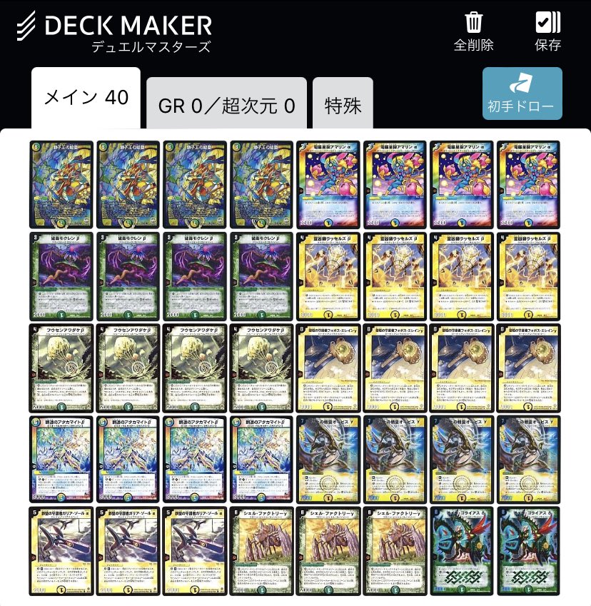 デュエマ 紋章サバイバー デッキ デュエマデッキ 獅子王の紋章