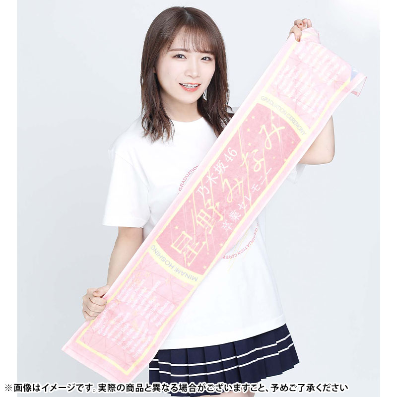 元乃木坂46 星野みなみ直筆サイン入りTシャツ 元乃木坂46 星野みなみ直筆