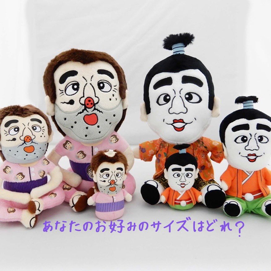 バカ殿様人形 昭和レトロ☆ ドリフターズ,志村けん人形,変なおじさん