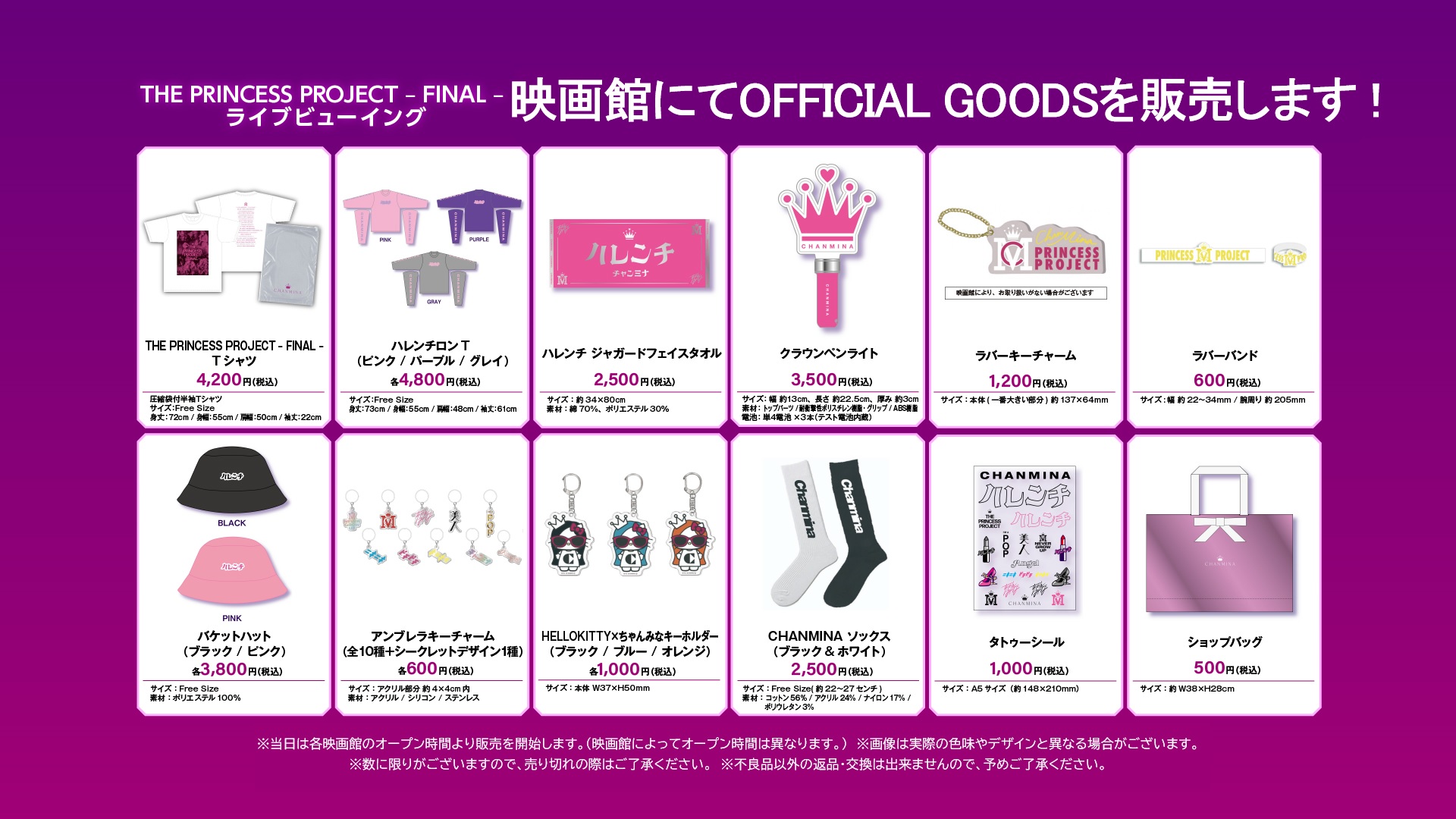 ちゃんみな AREA OF DIAMOND3 グッズ AREA OF DIAMOND」グッズ 先行