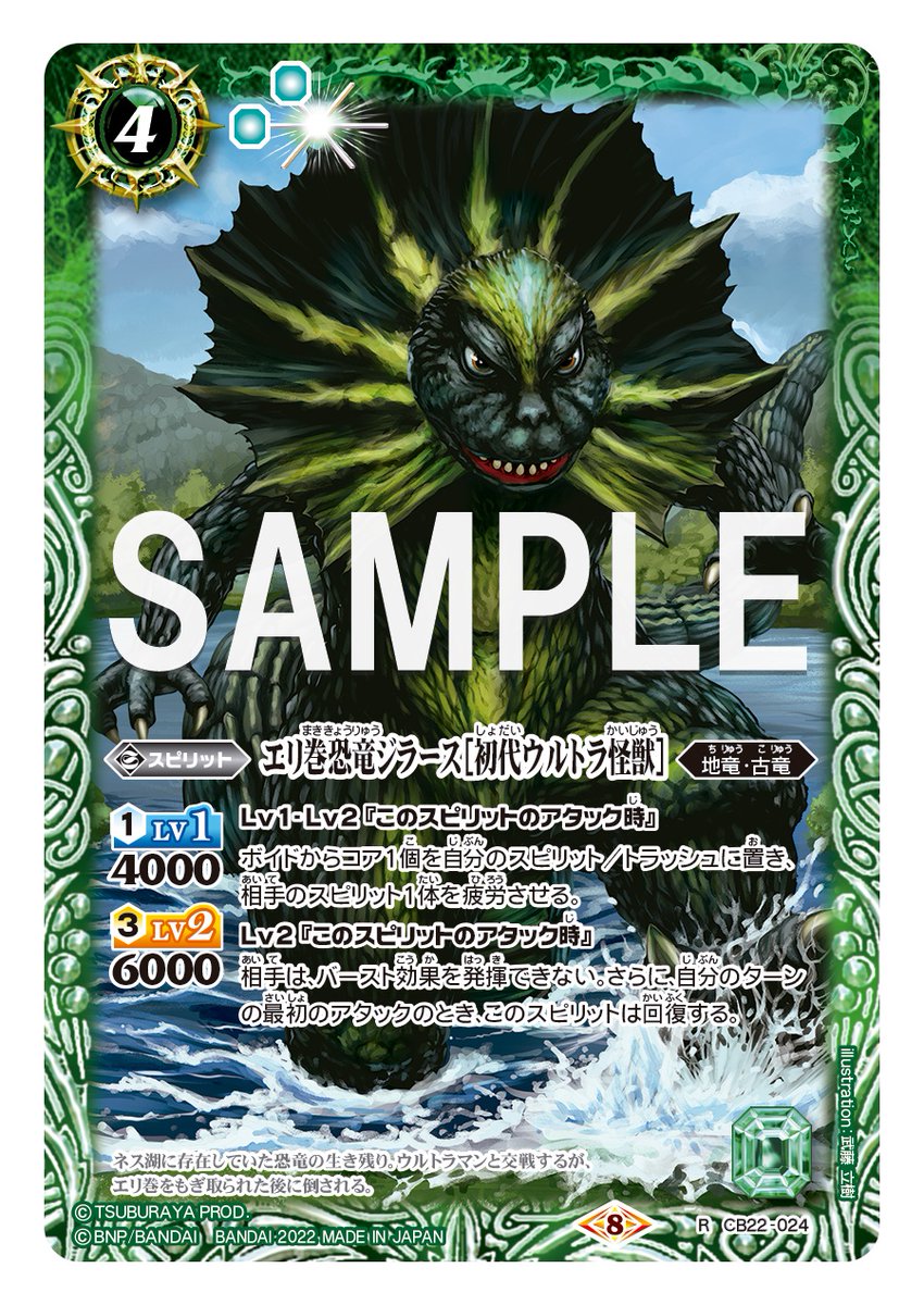 レアスリーブ付き】BS バトスピ 緑 ウルトラマン 初代ウルトラ怪獣