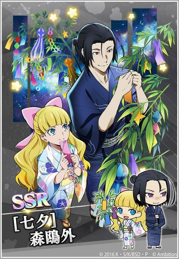 スカウト情報】 期間限定【森鴎外 ピックアップスカウト】本日0時より