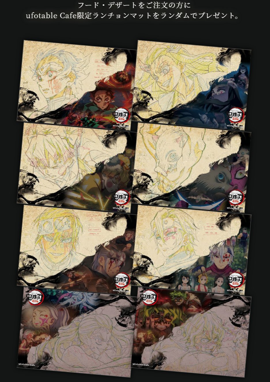 鬼滅の刃 童磨 ufotable DINING 無限城編 ランチョンマット 鬼滅の刃