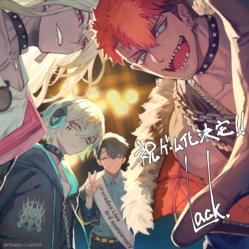 ㊗️ #パラライゲーム化 👏 お祝いイラストを公開🎊 ＼ 第2弾はlack