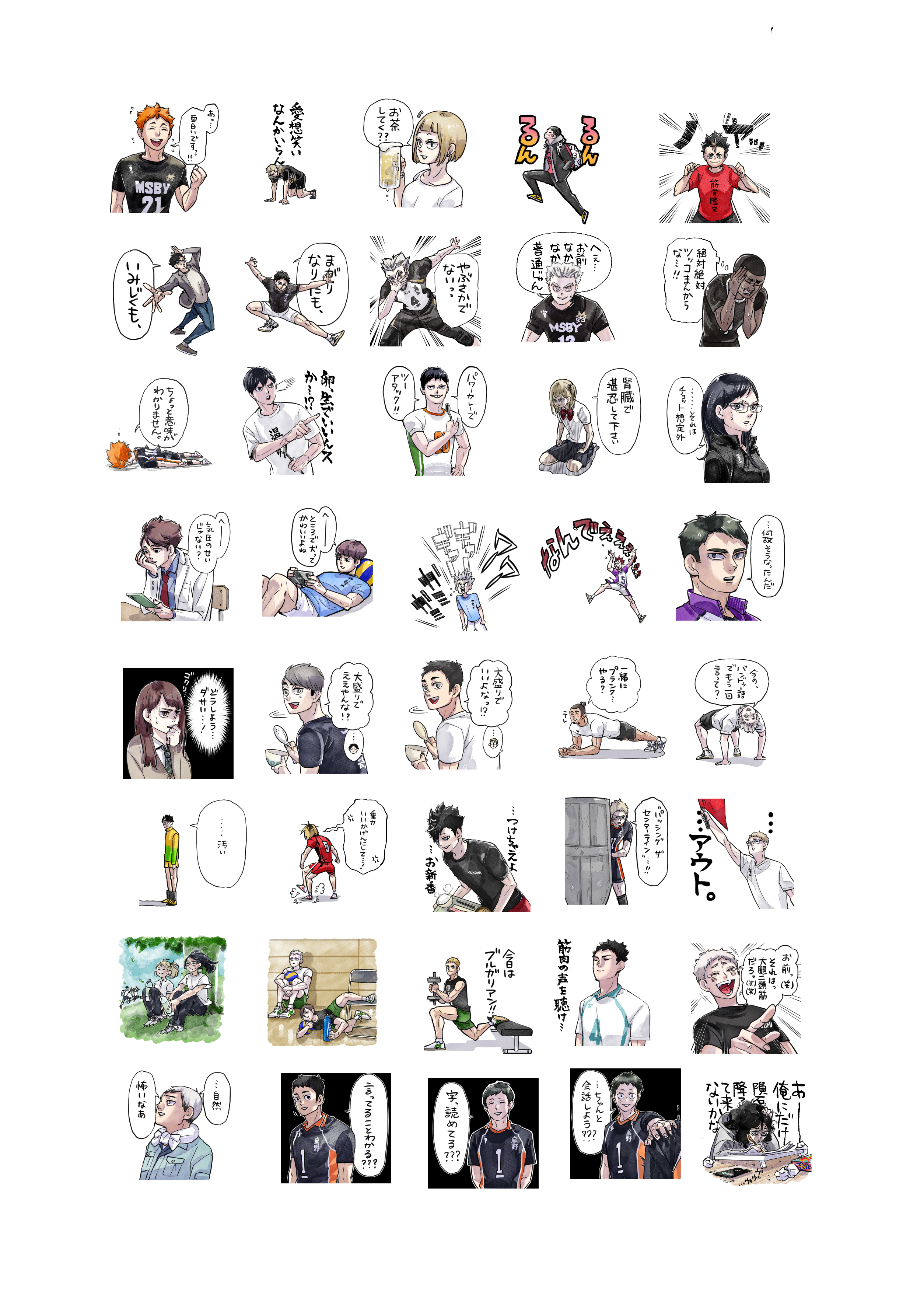 ハイキュー!! ハイキュー 応募者全員サービス 全サ アクリルタイル