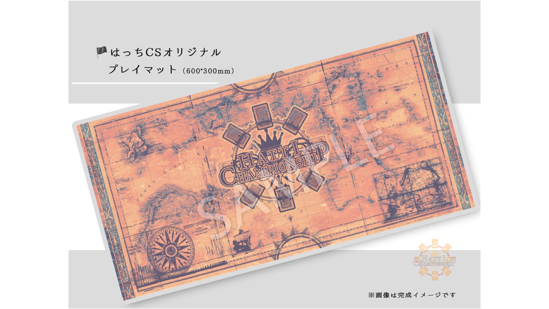 上位賞 ワンピースカード はっちCS プレイマット 海図 紫 未開封 未