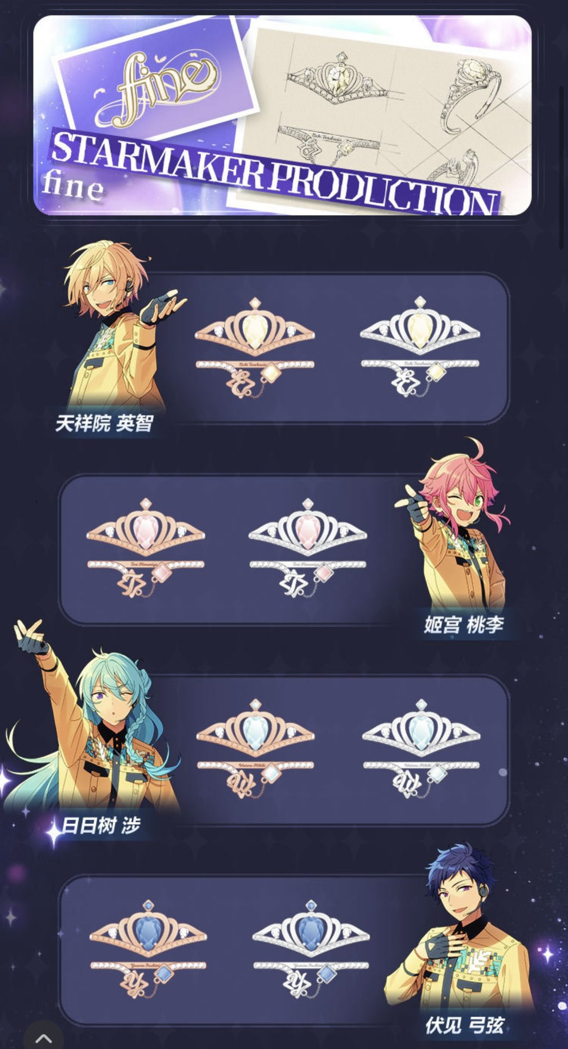 中国 6周年 誓言リング 葵ゆうた シルバー あんさんぶるスターズ あん