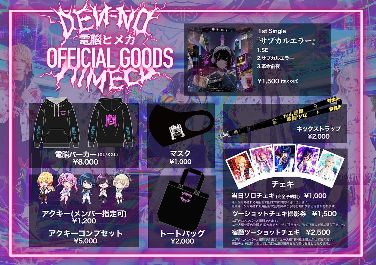 11/2ライブ情報 】 新宿SAMURAI 🧠撮影会 有 ◇当日ソロチェキ(完全