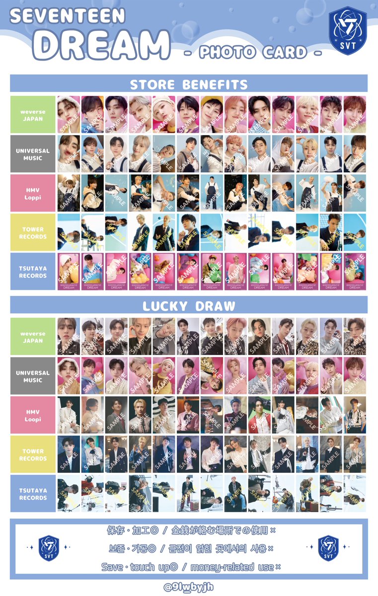 SEVENTEEN ジュン DREAM ラキドロ トレカ まとめ SEVENTEEN セブチ