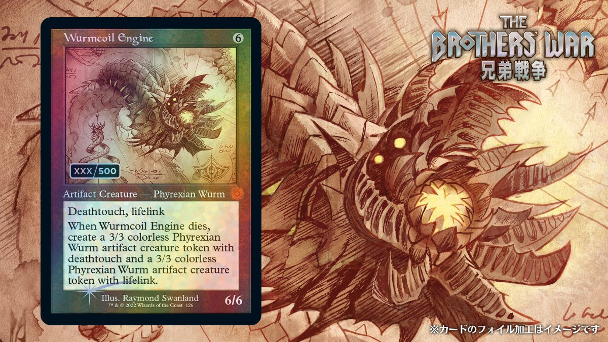 製品情報】最新セット『兄弟戦争』11月18日発売！セット/ドラフト