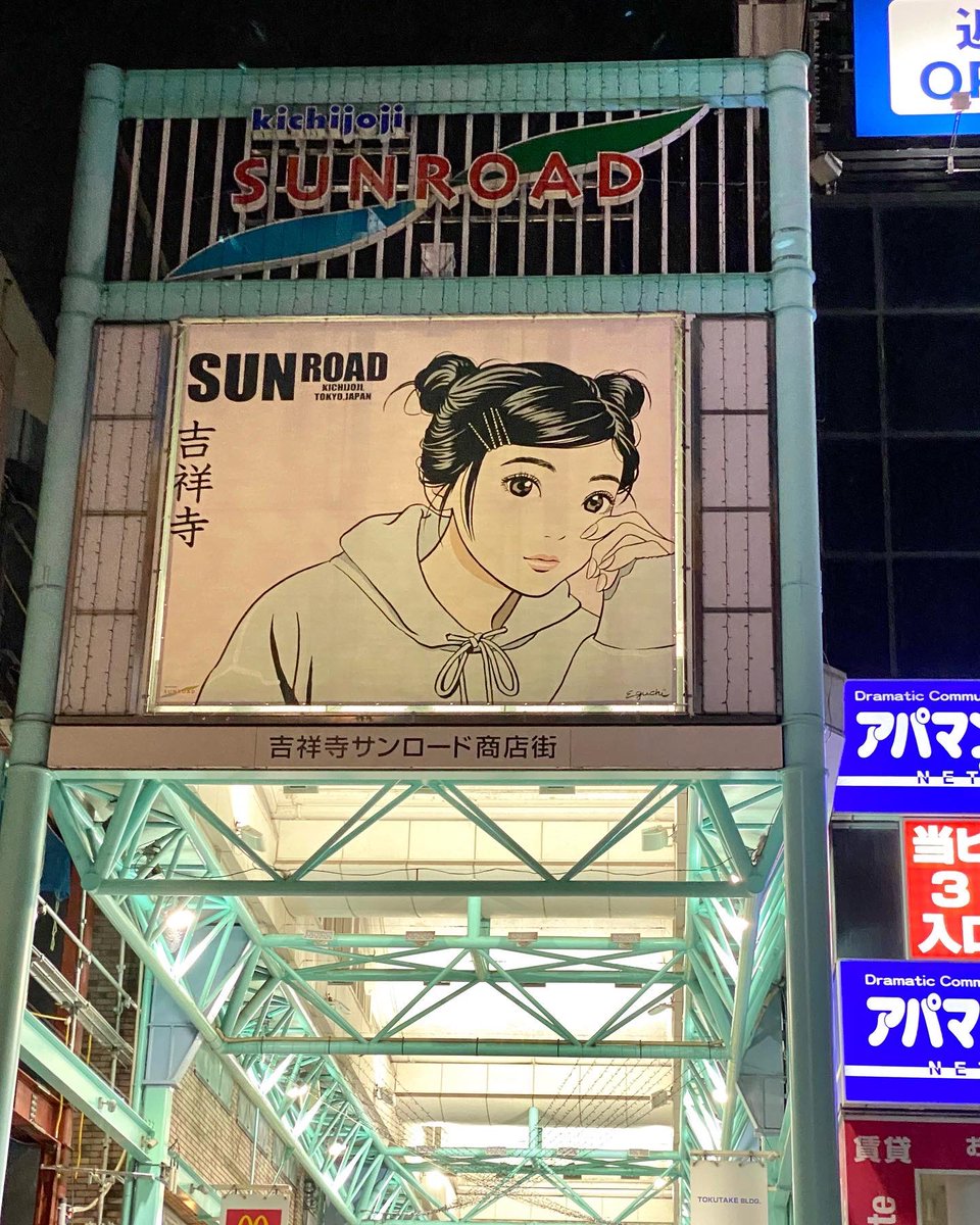 吉祥寺サンロードアーケードの出入り口の看板は11月からまたおれの絵に