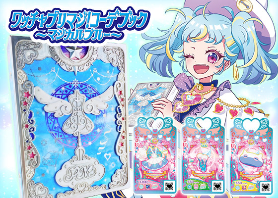タント】 本日11月3日発売🎉 ／ ワッチャプリマジ！コーデブック