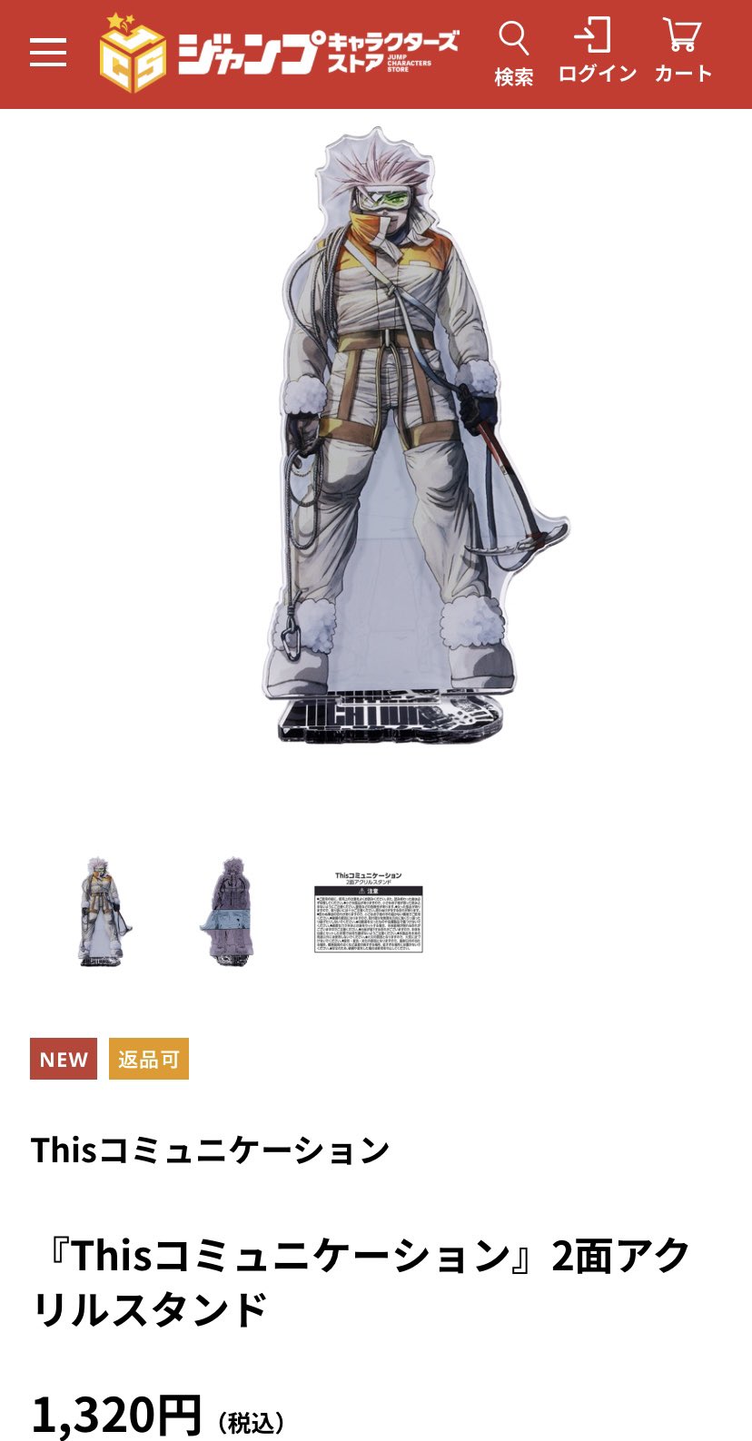 Thisコミュニケーション 2面アクリルスタンド デルウハ ジャンプショップ