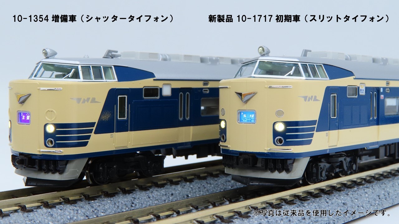 美品 KATO 581系 583系 10-1717 最新ロッド Nゲージ 美品 KATO 581系