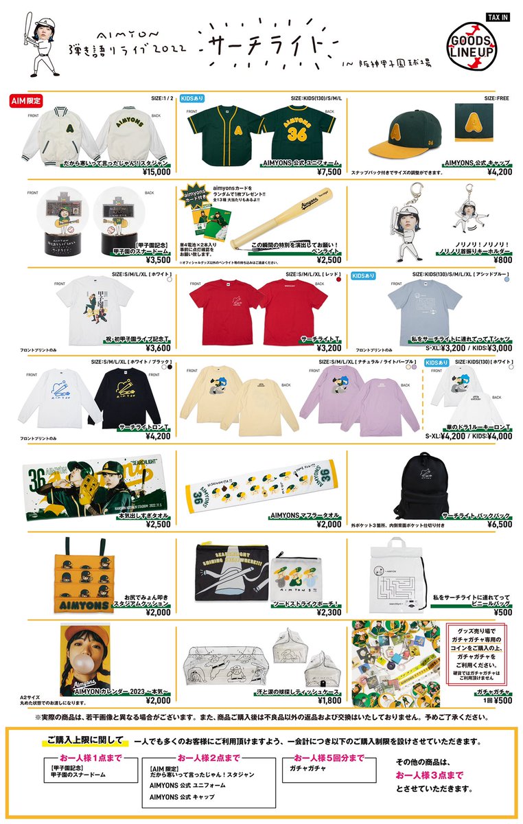 11/5(土)サーチライトグッズ販売は、 両会場ともに9:30〜販売開始予定