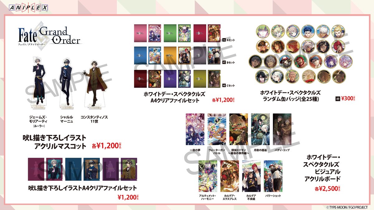 ୨୧‥∵#AGF_2022 会場物販∵‥୨୧ 「Fate/Grand Order」よりAGF2022
