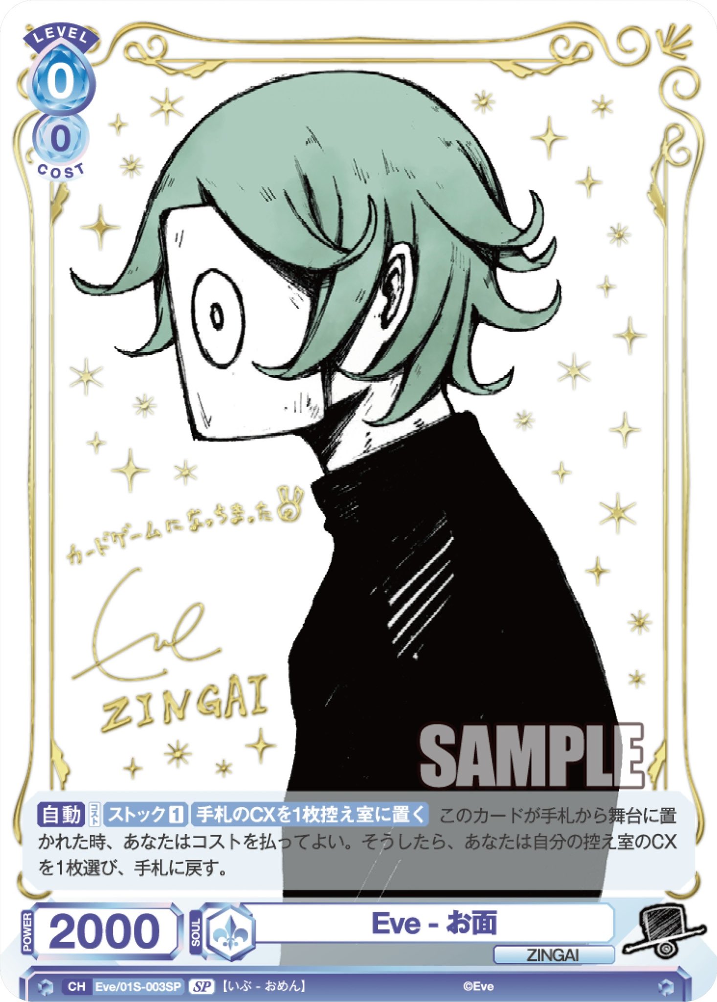 Eve culture Eve賞 メモリーフォトカードセット Eve culture Eve賞